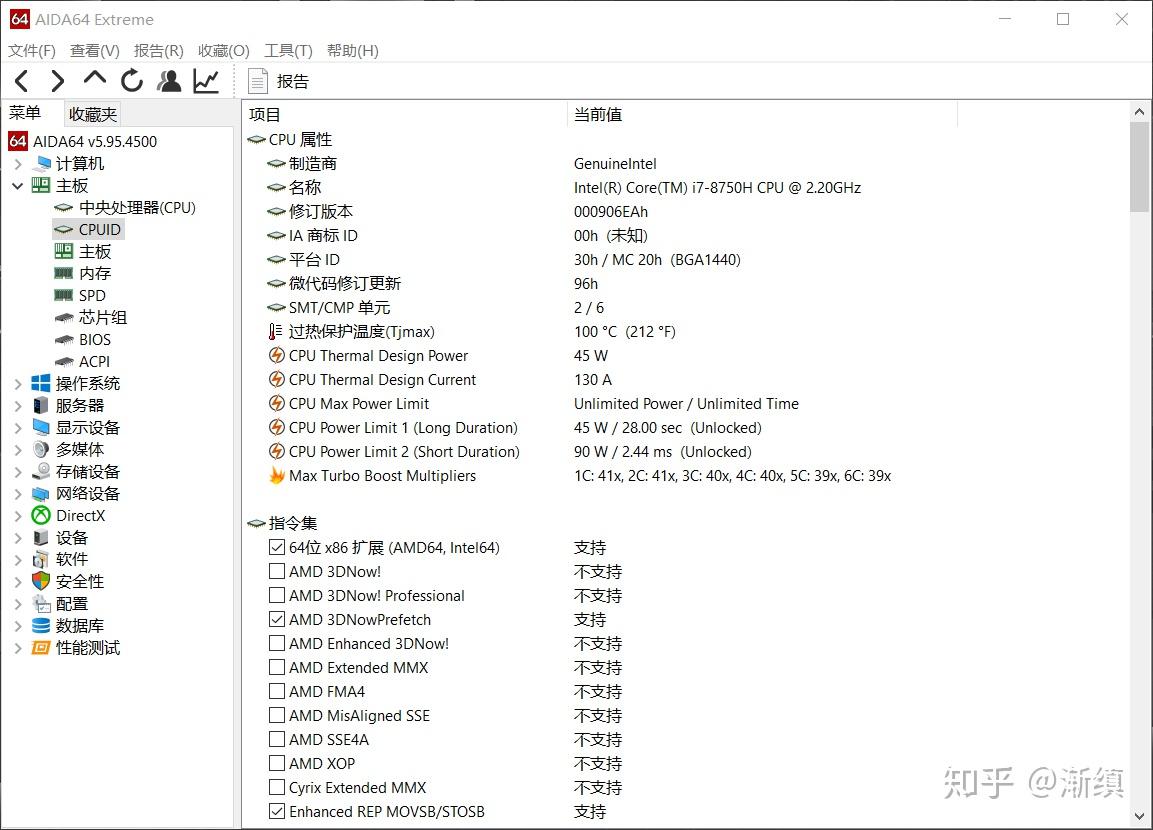 首先我们来看一下飞行堡垒6的硬件配置第八代英特尔酷睿i7标压处理器