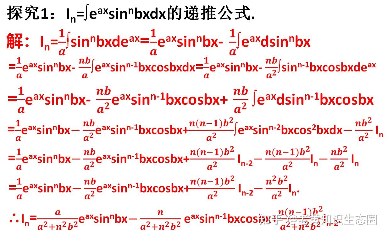 高数不定积分公式都是由简入繁的，我们先来看一个比较简单的- 知乎