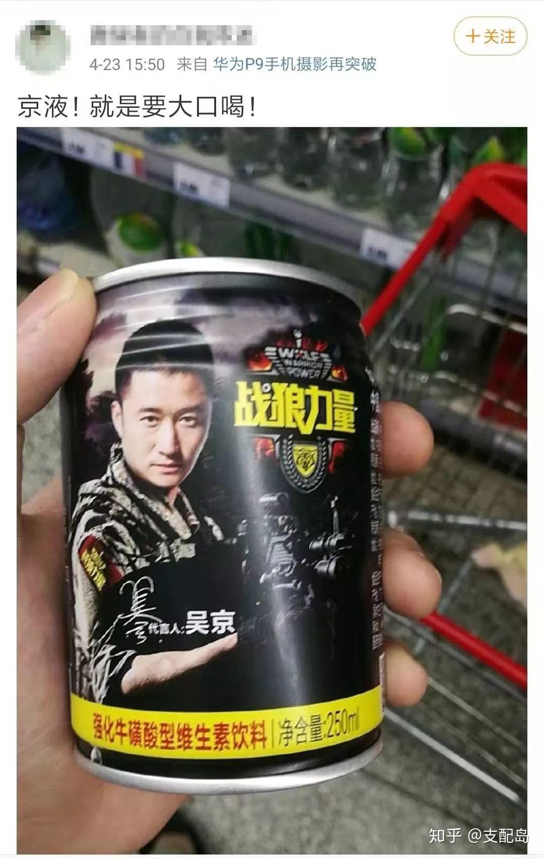 上就不符合,他太老了,所以,吴京这一回不能在电影院里喂我们喝京液了