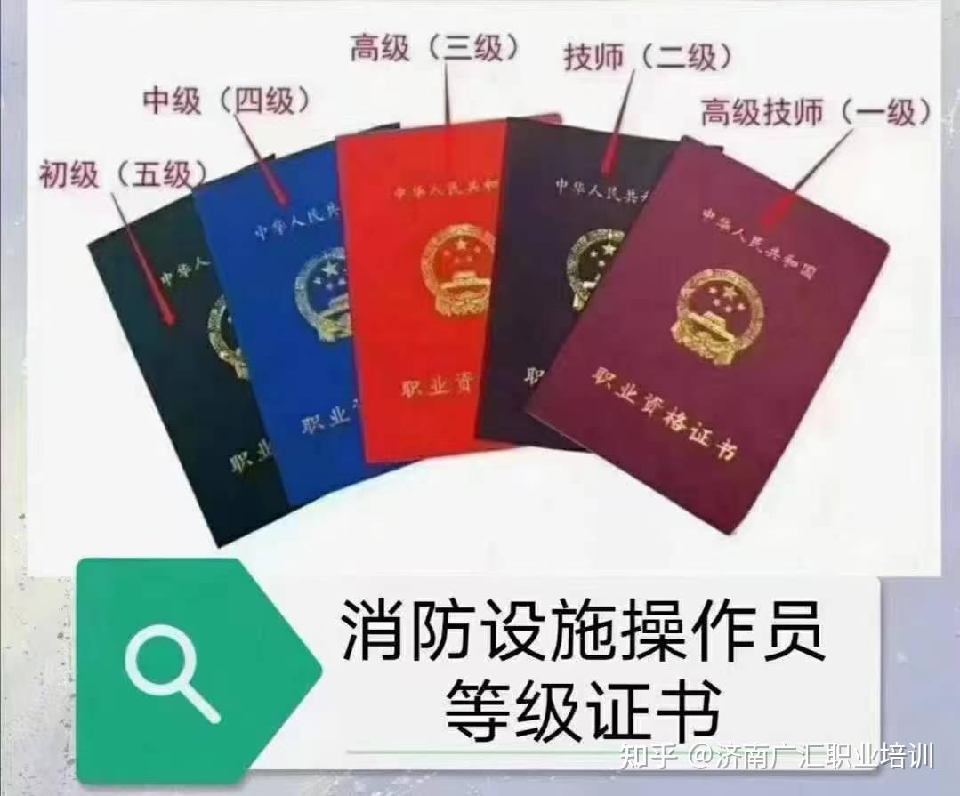 消防设施操作员证是可以补贴吗