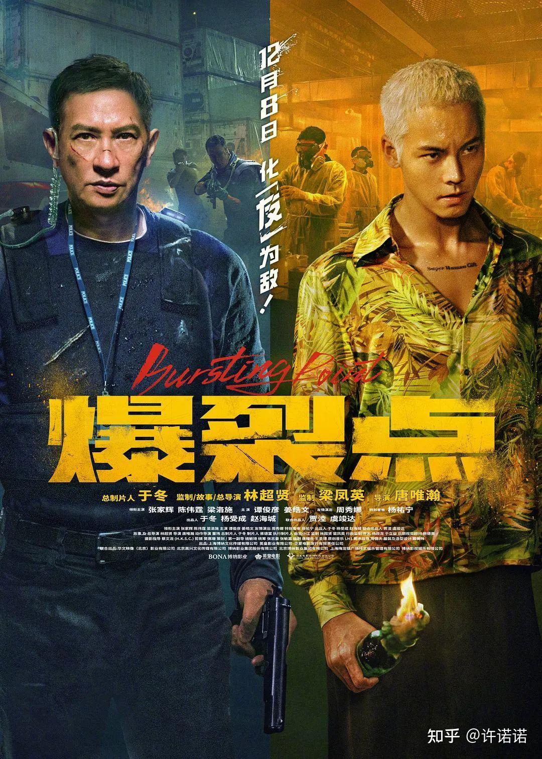 一刀未剪尺度逆天年度最疯港式警匪电影血溅屏幕