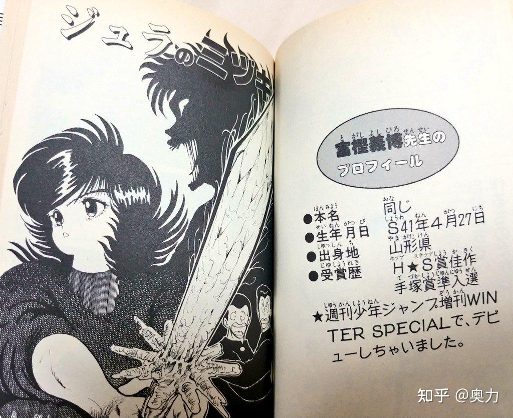冨樫義博 – 不被束缚的鬼才(上) - 知乎
