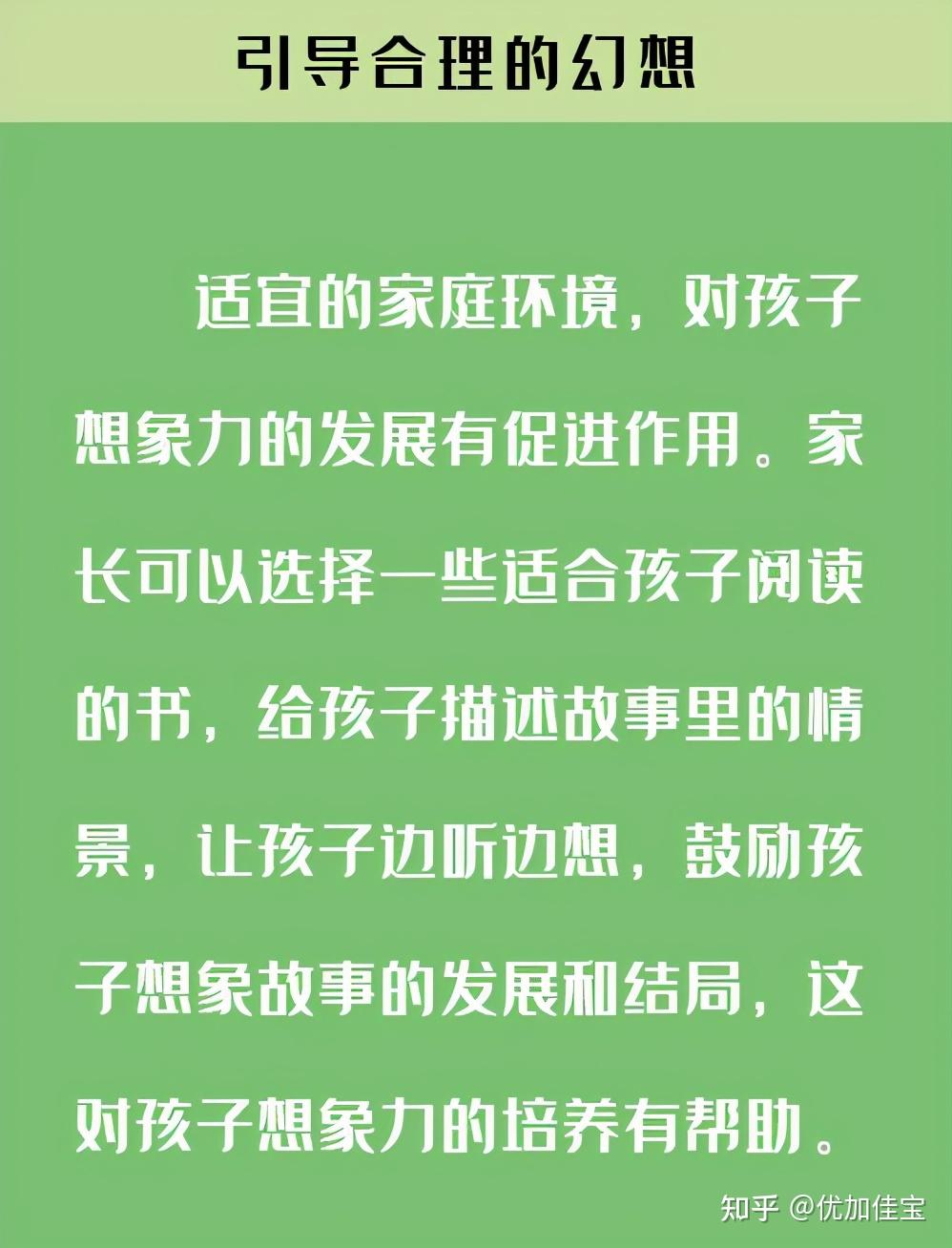 如何通过感统训练提升孩子想象力和创造力,这篇文章给你答案 