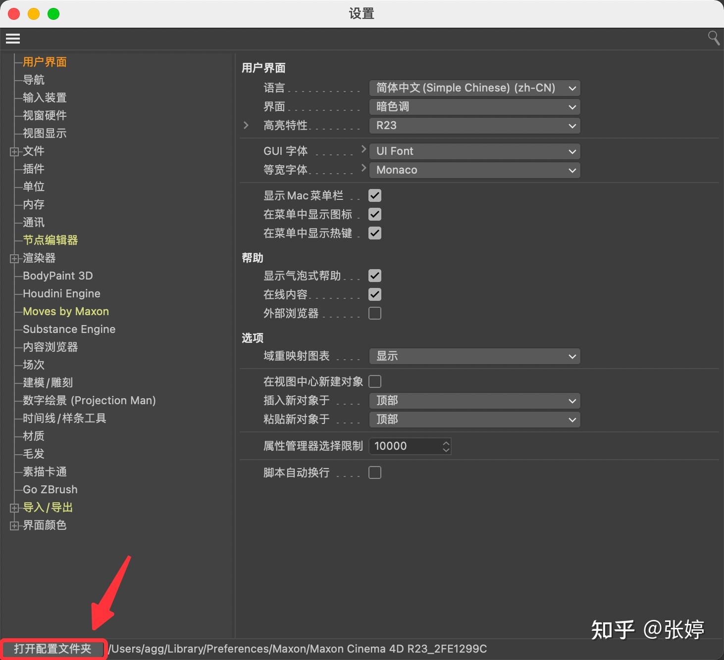 c4d怎么制作预设文件lib4d? - 知乎