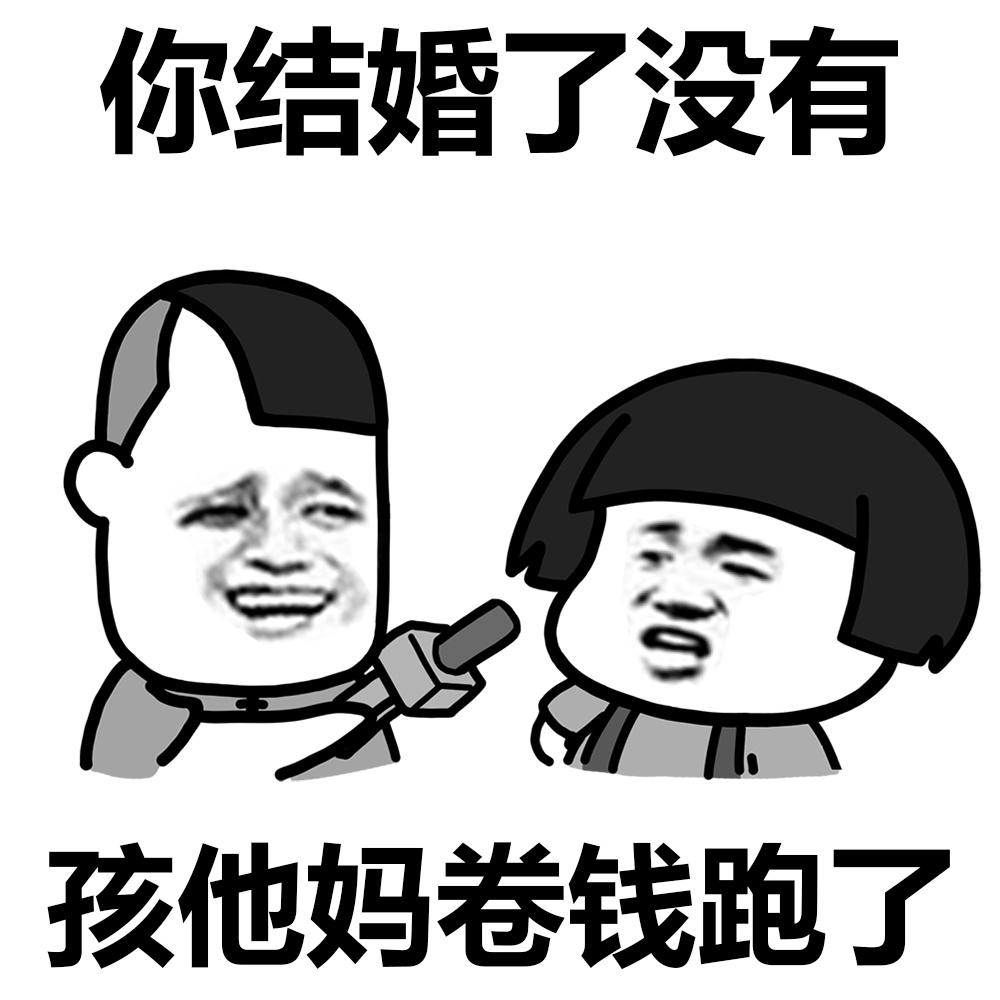 蘑菇头表情包 | 还有谁比我更惨! - 知乎