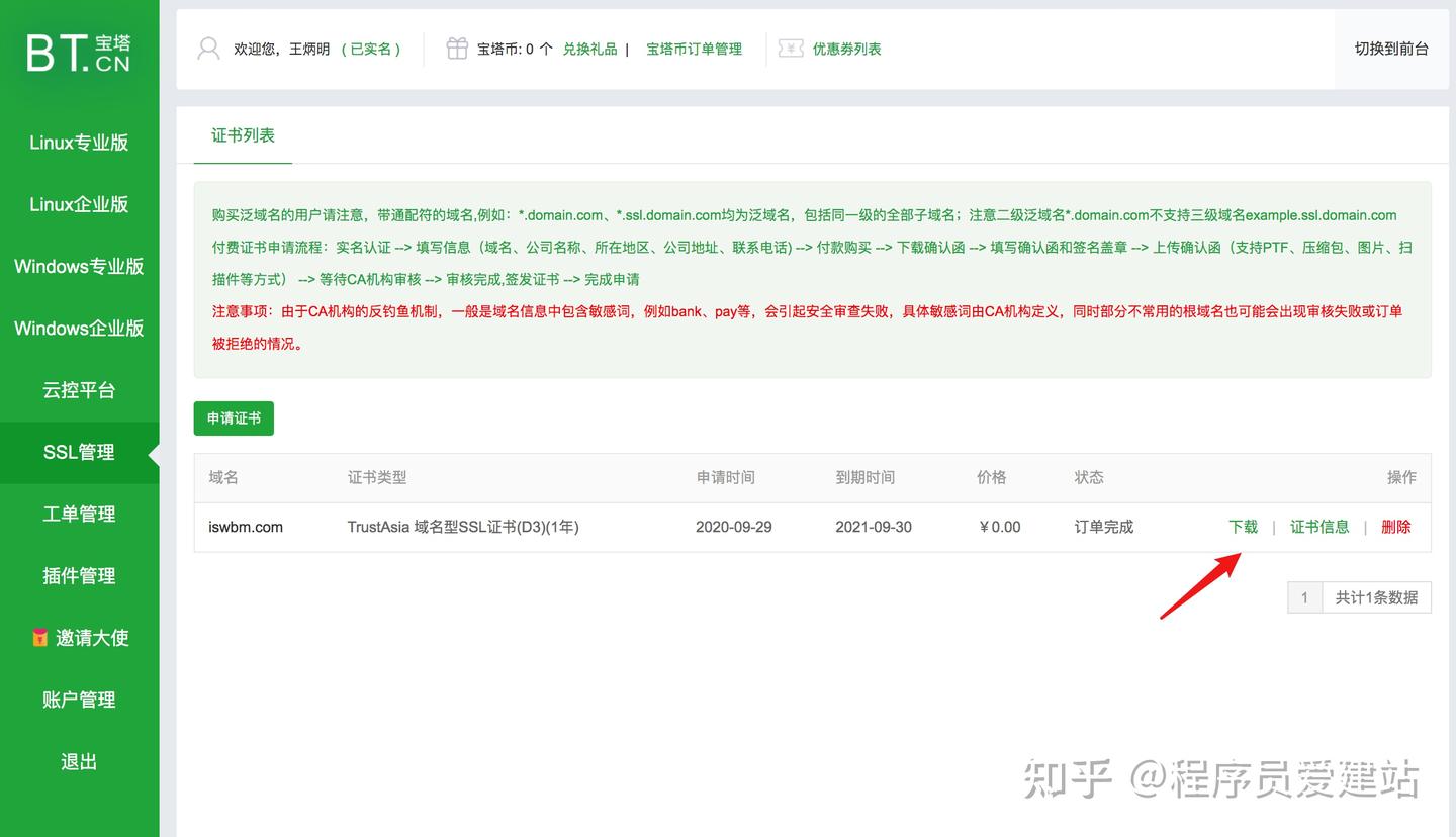 新手建站教程：从零搭建一个网站