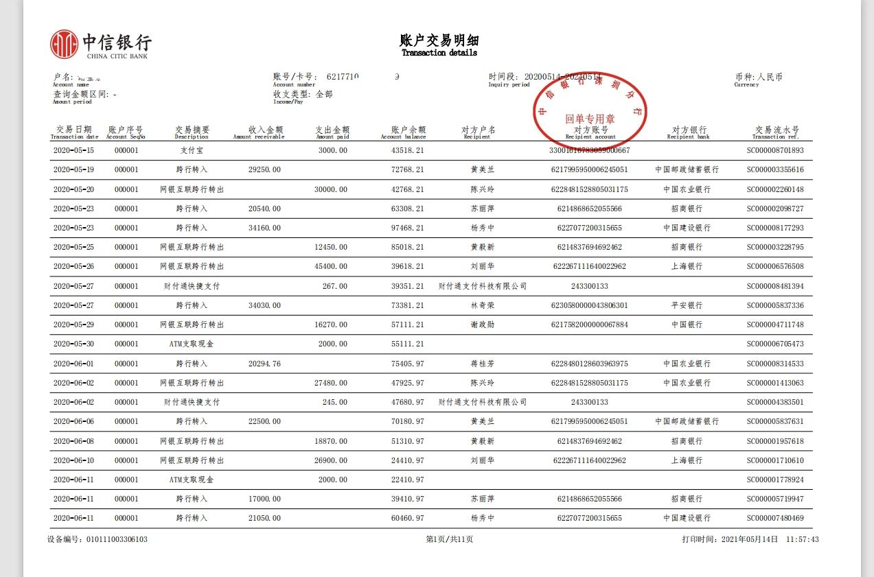 入职新公司虚报了工资，需要提供银行流水怎么办？