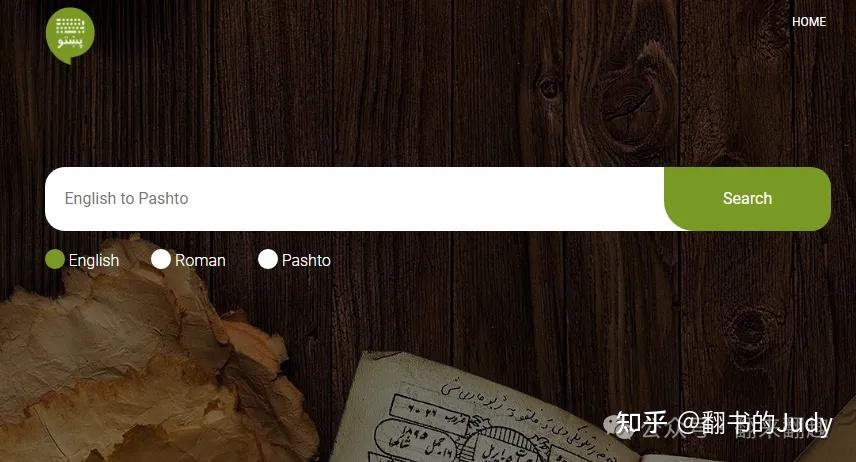 翻译笔记丨阿富汗的官方语言:Pashto 普什图语 - 知乎