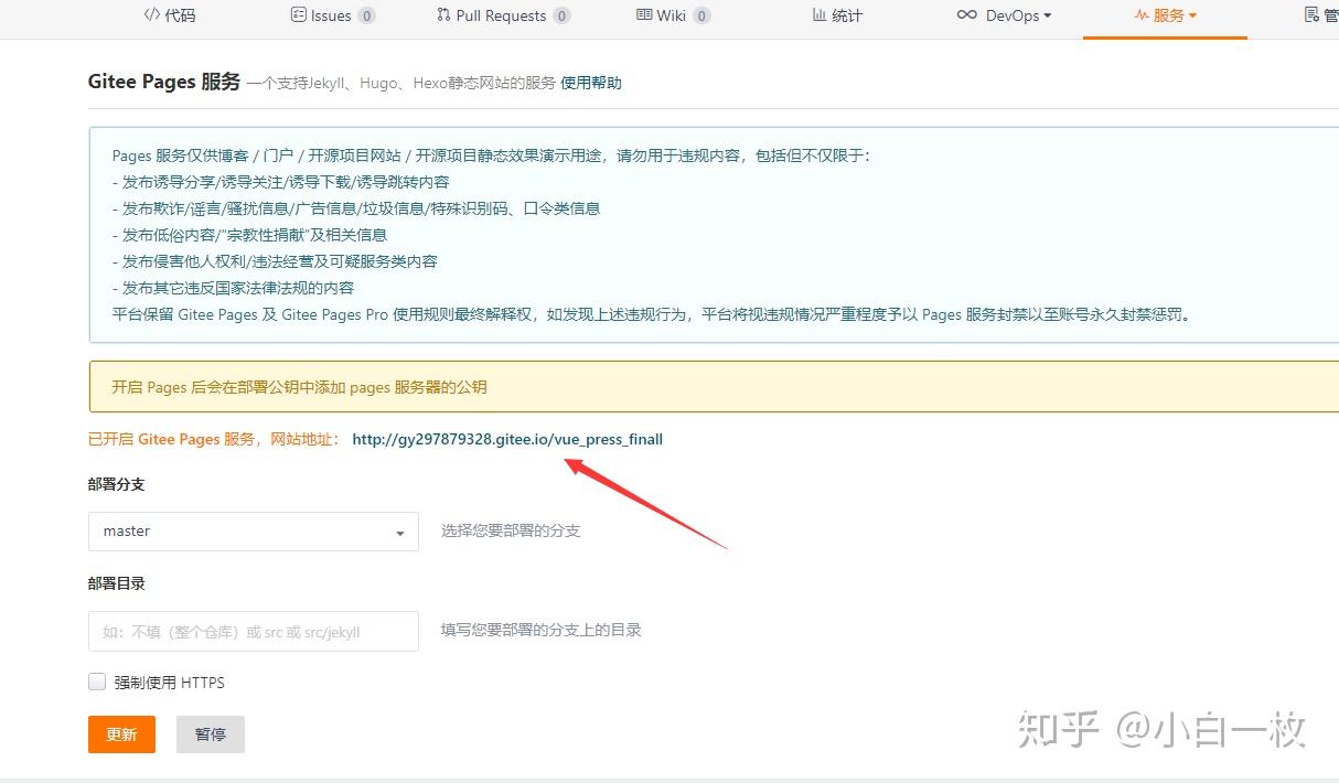 最新最全vuepress零基础搭建 知乎