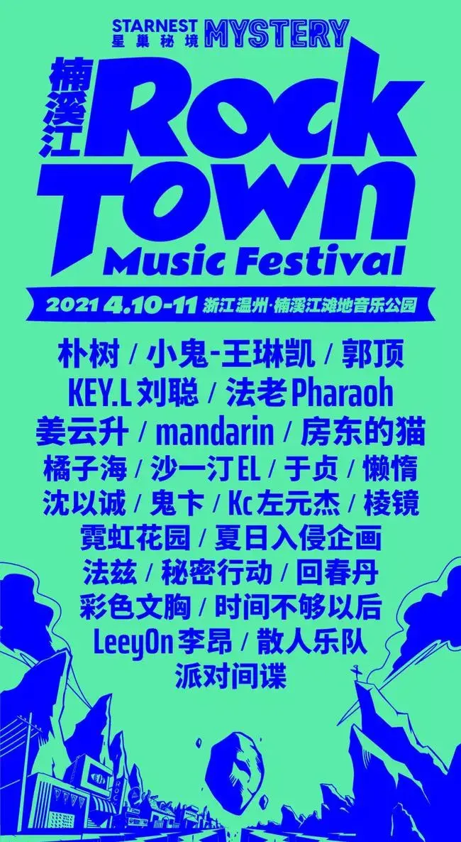 仙人掌音乐节这四年,是如何把蛋糕做大的?