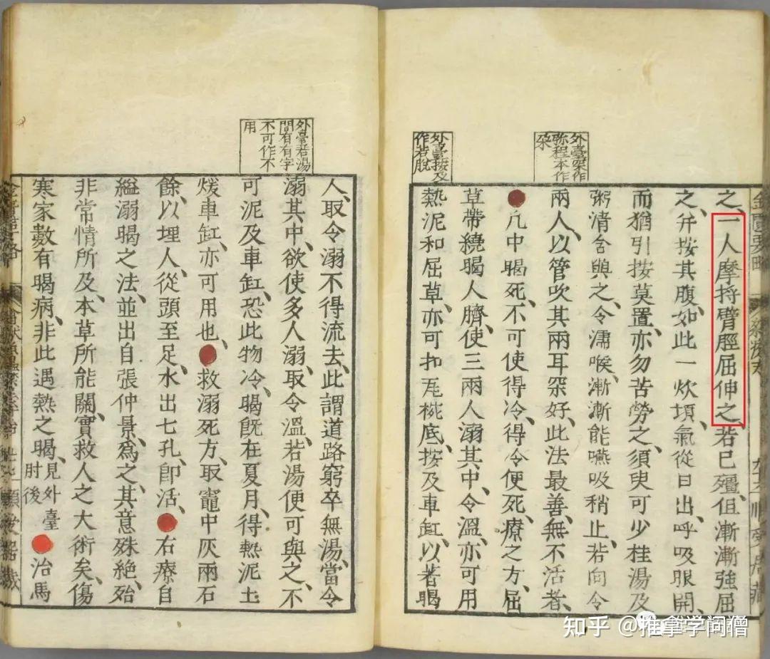 推拿按摩手法名考(3):捋法和𢲸法 - 知乎