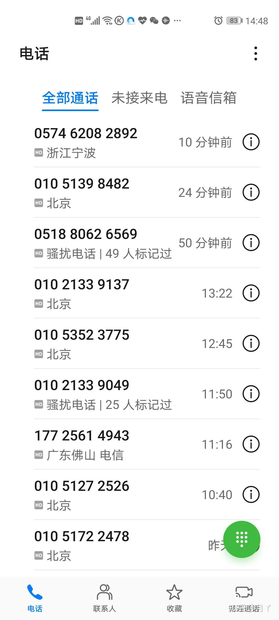 美团催收打个电话都能自己跟自己唠个10分钟左右真能说也真能编