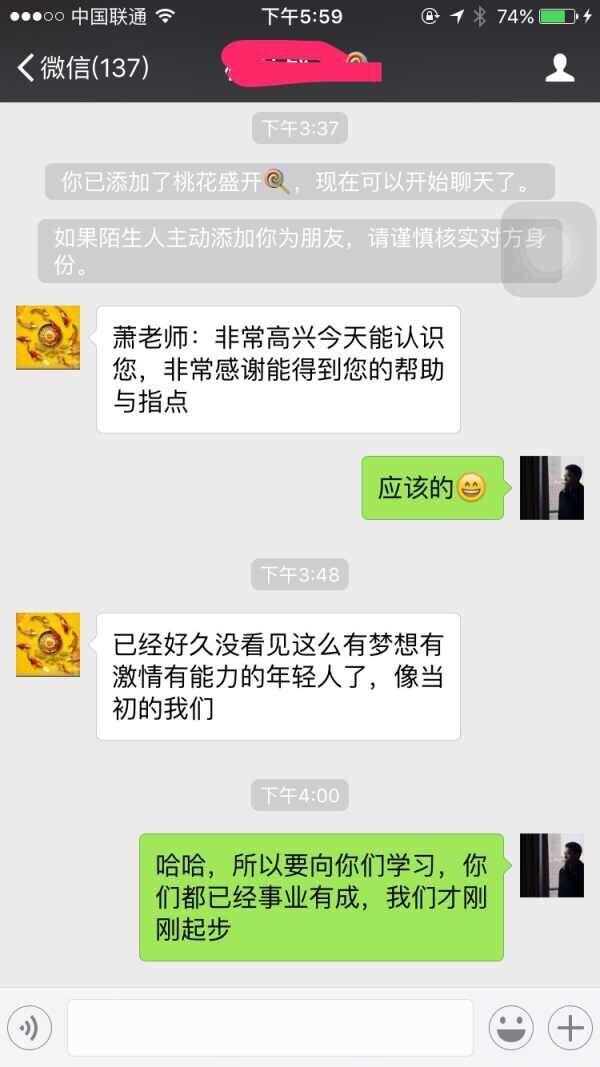 萧邦平的CIS中美常春藤科研项目实际情况怎样