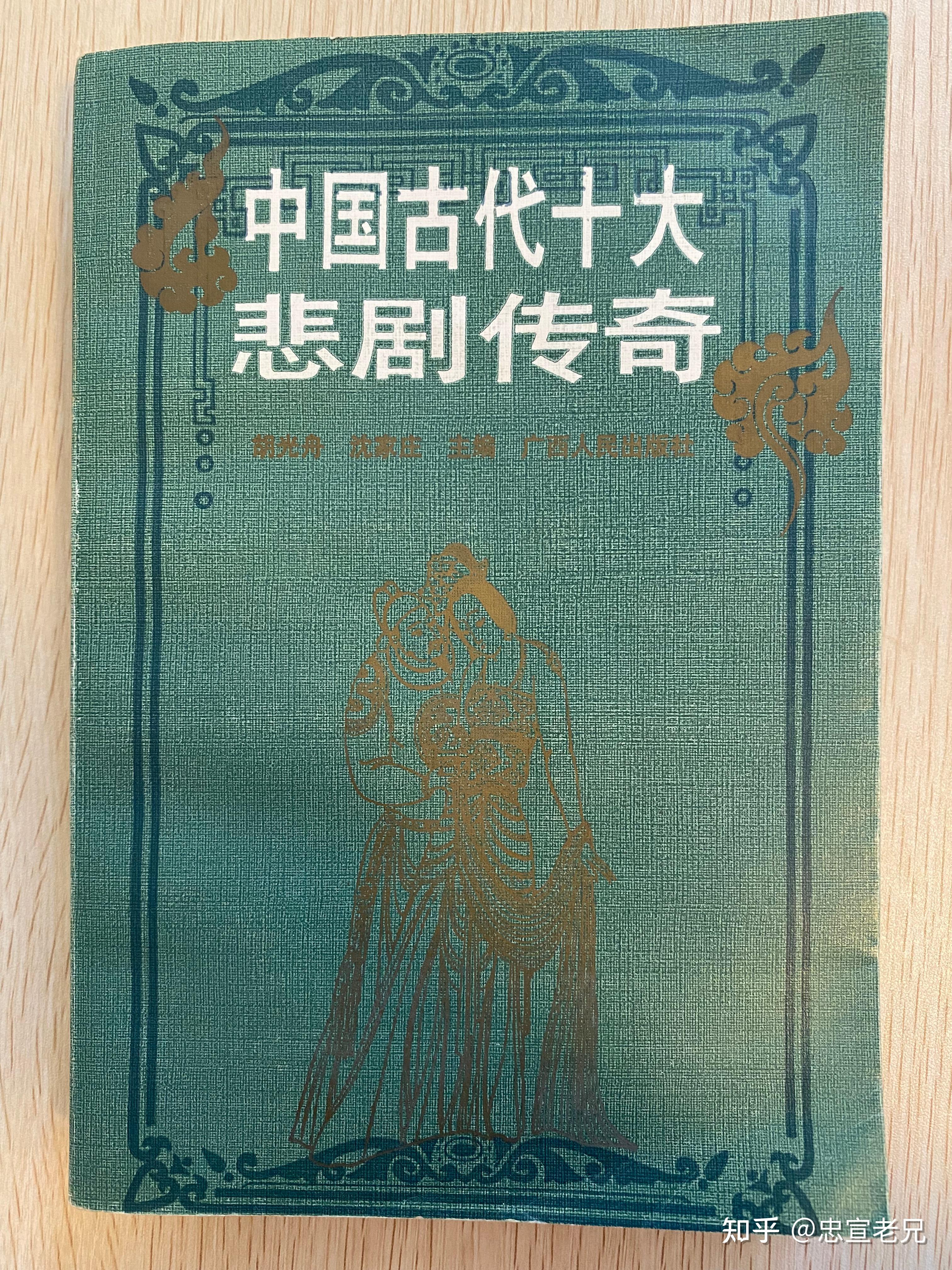 蛇缘二十年