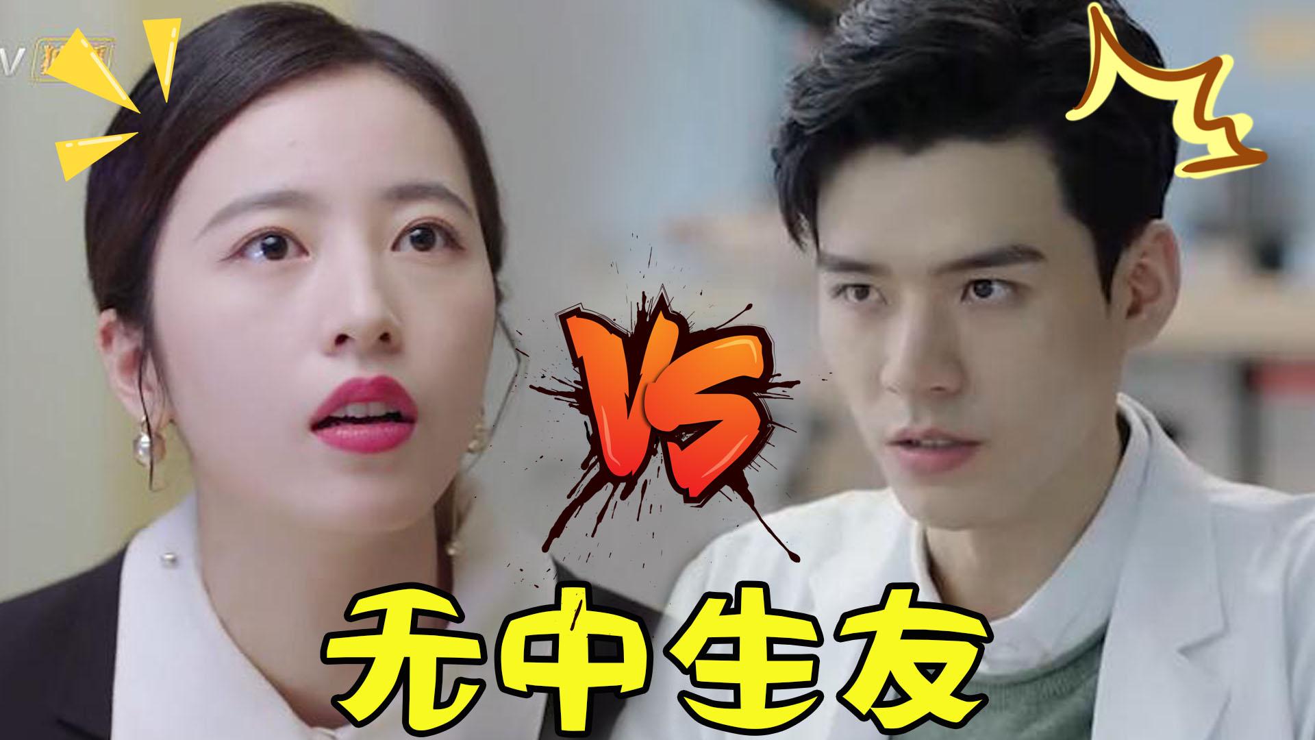 从结婚开始恋爱正片不够花絮来凑周雨彤龚俊捧脸杀超甜der