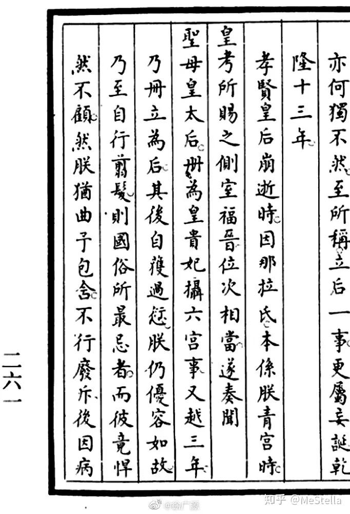 而且永琮死后就放弃立嫡情结了.