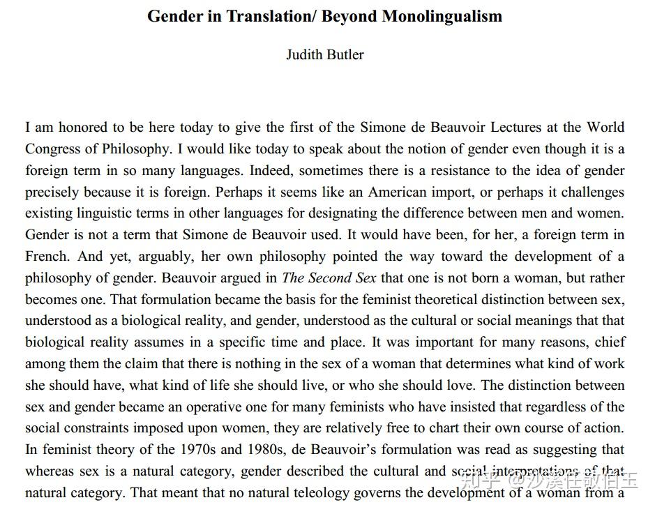 141世界哲学大会2018年8月13日捐赠讲座性别