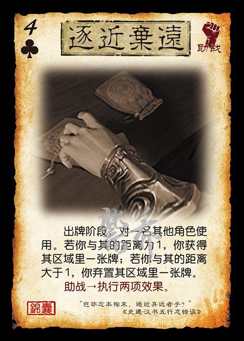 三国杀以逸待劳 知乎