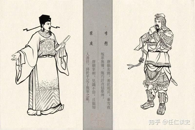 中国历史名相之大唐中兴名臣裴度