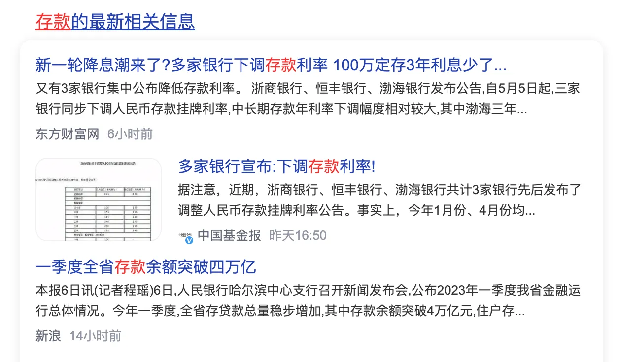 为什么存款利率跌跌不休?咱们作为普通人,如何应对? - 知乎