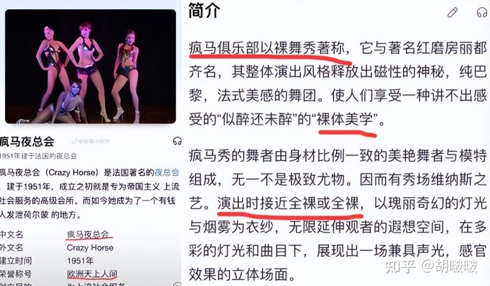 疯马秀事件半年后涉事三位女星结局大相径庭太荒诞了