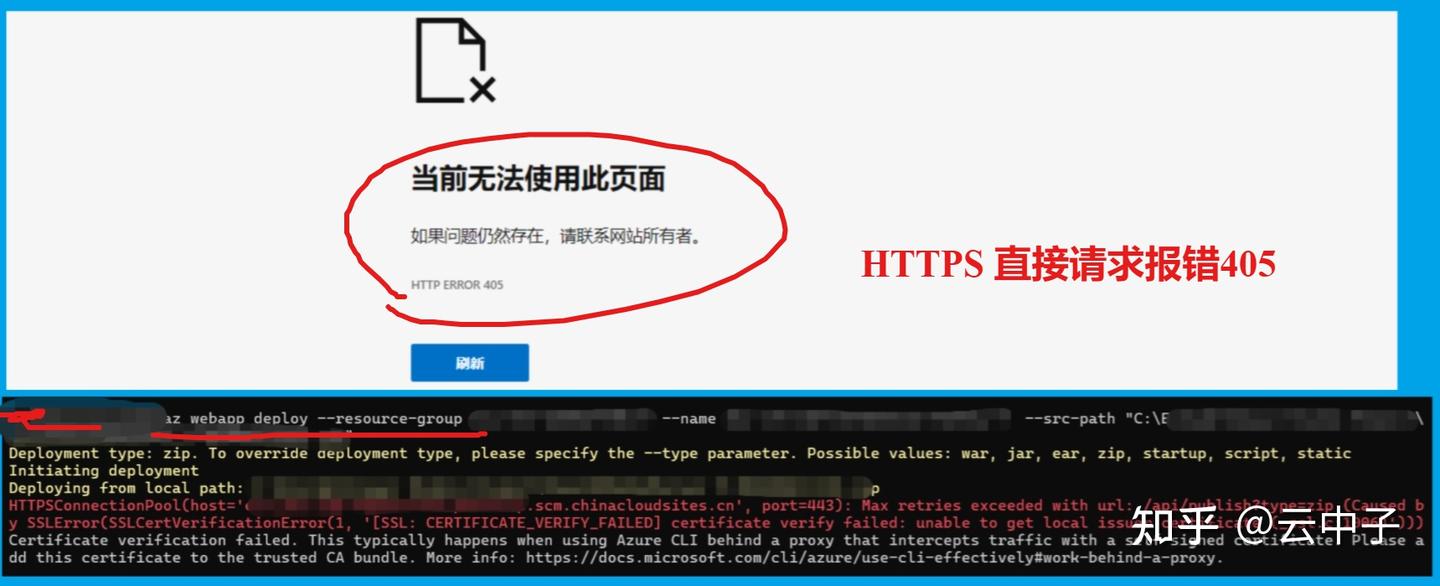  azure app service az https app service ssl 