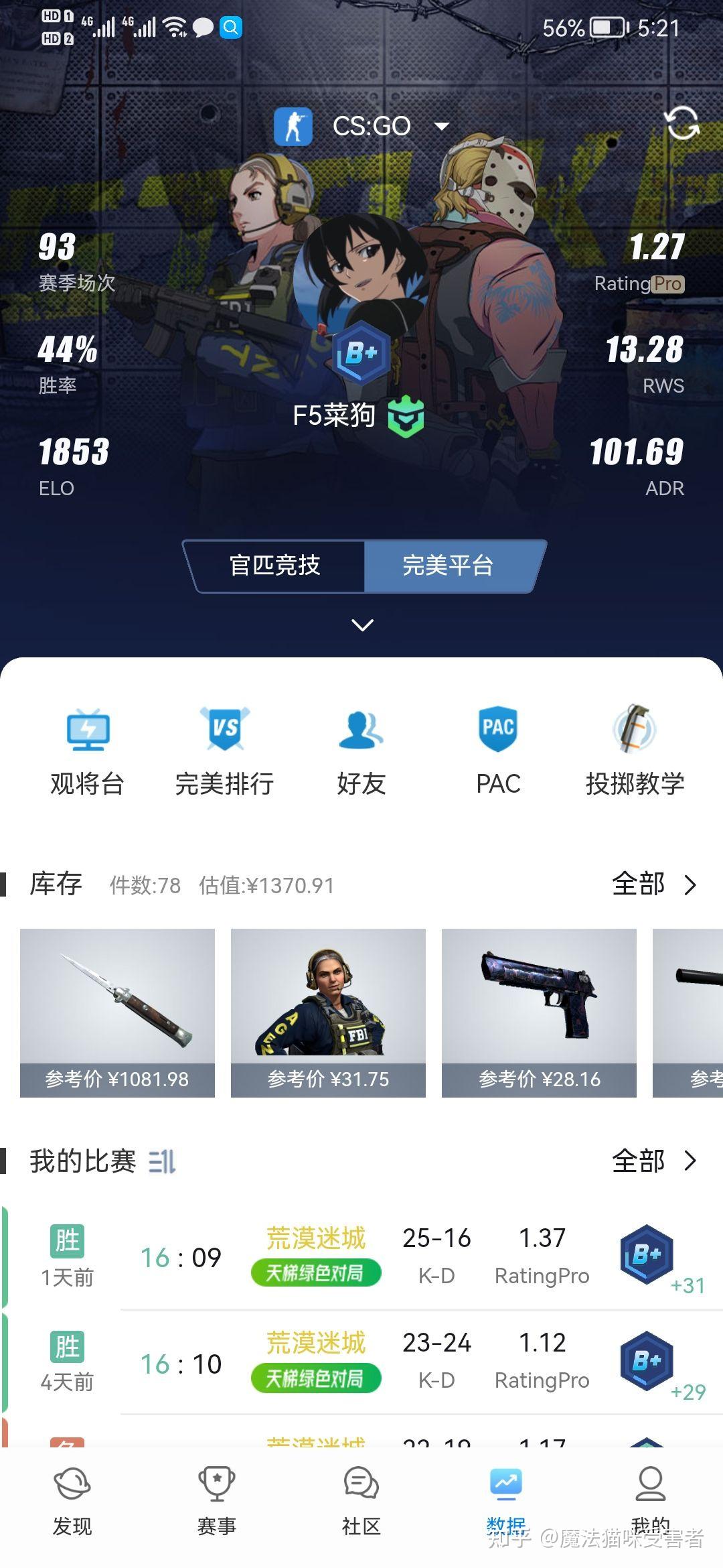 csgo5e為什麼上不去分