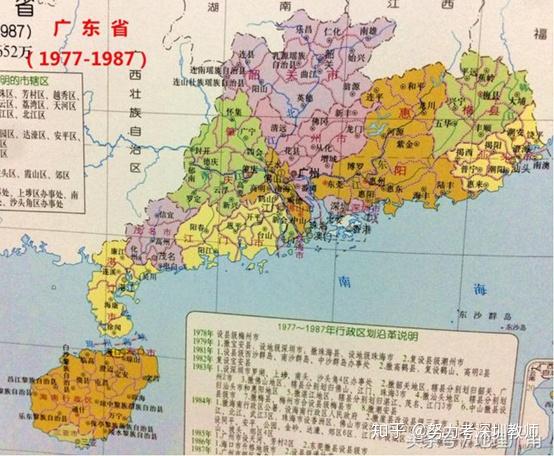 1977-1987年的广东省政区图其实广东的行政区划调整自建国以来一直在