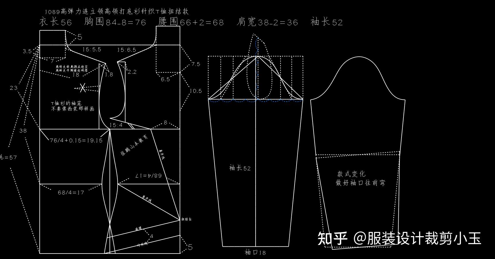 服装打版1089款高弹力连立领高领打底衫针织t恤扭结款