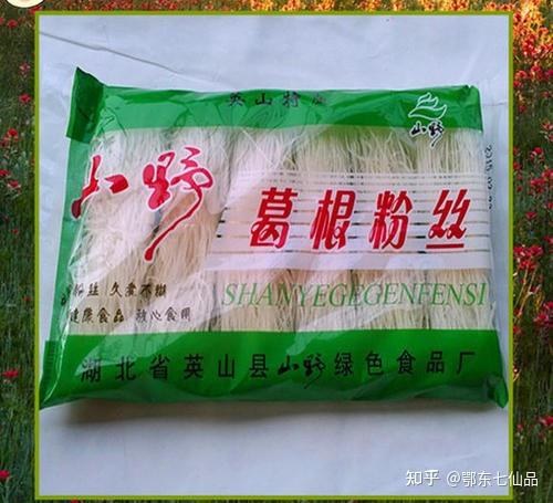 快来围观!英山七仙品特产等你来抢购