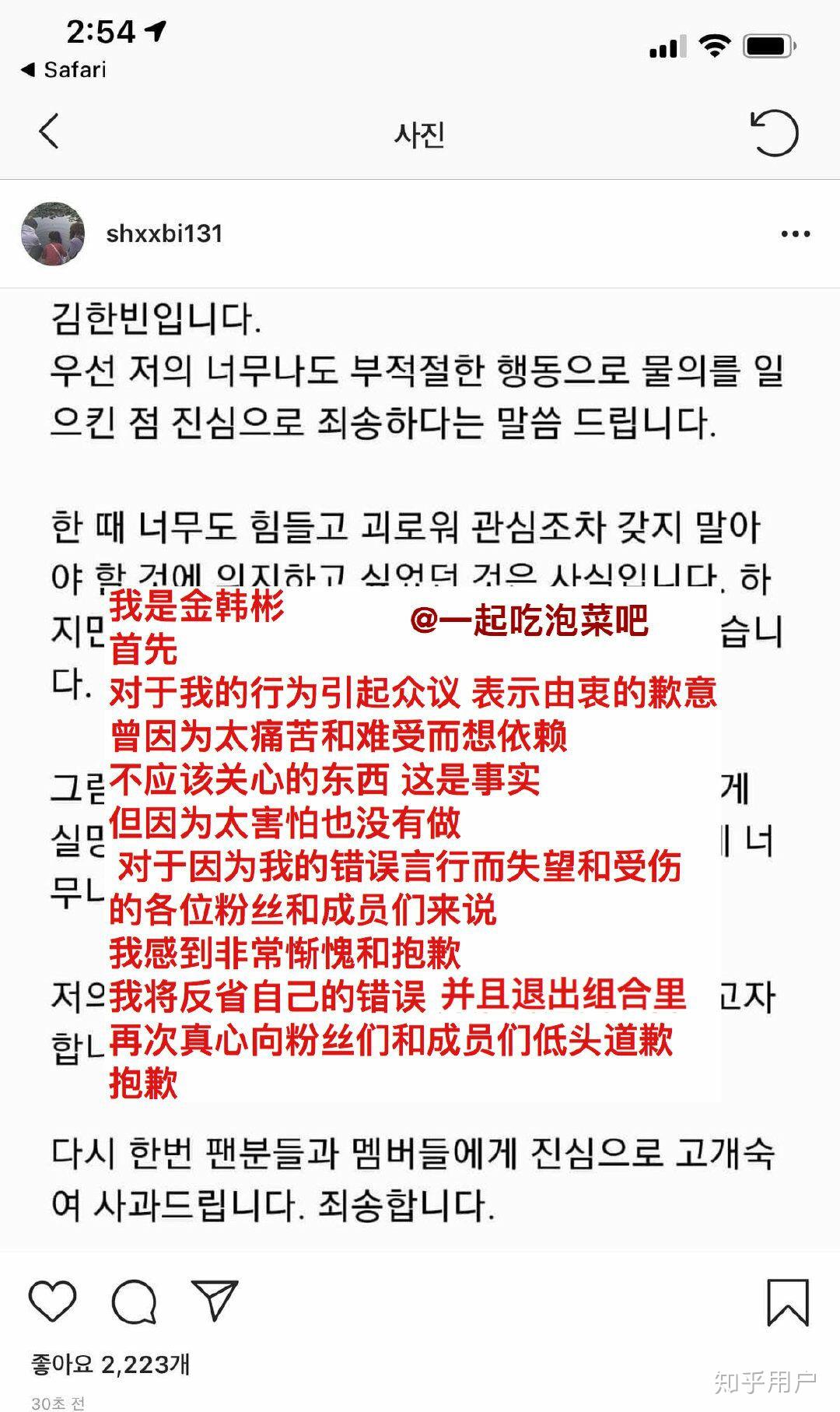 怎么看待ikon金韩彬退出组合