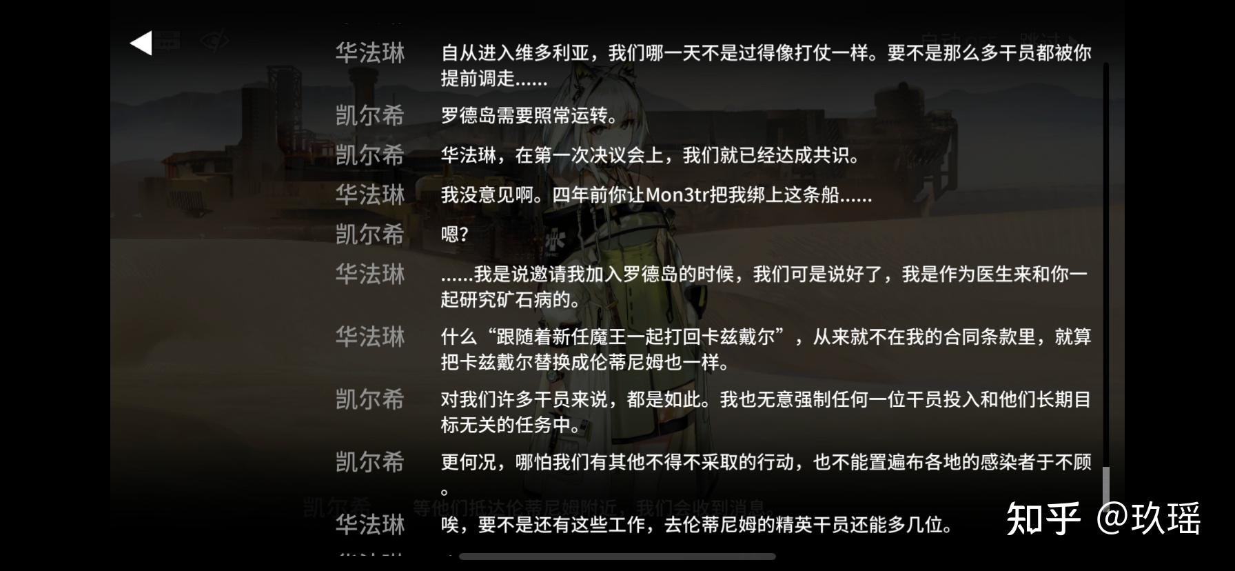 如何评价手游明日方舟主线第十章破碎日冕剧情