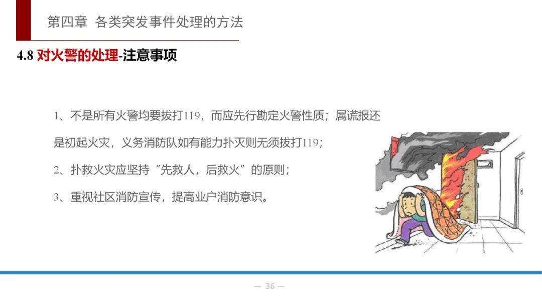 常见突发事件的应对与处理 - 知乎