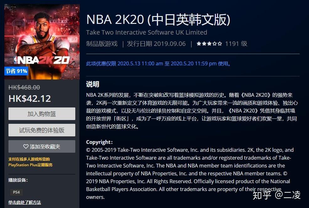 每日遊訊nba2k20主機版21元光環2週年版售價37元西遊題材非常英雄史低