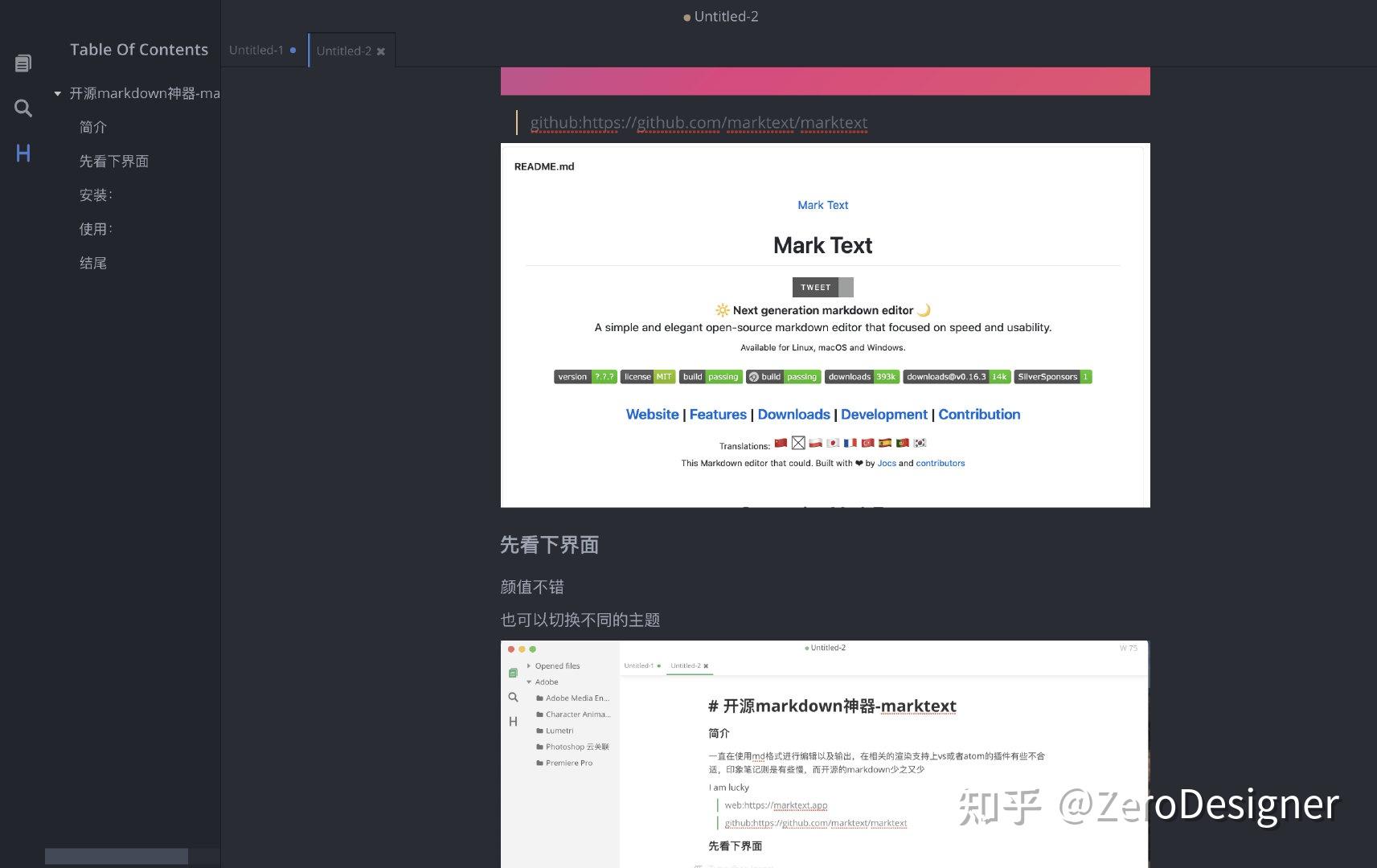  markdown marktext 