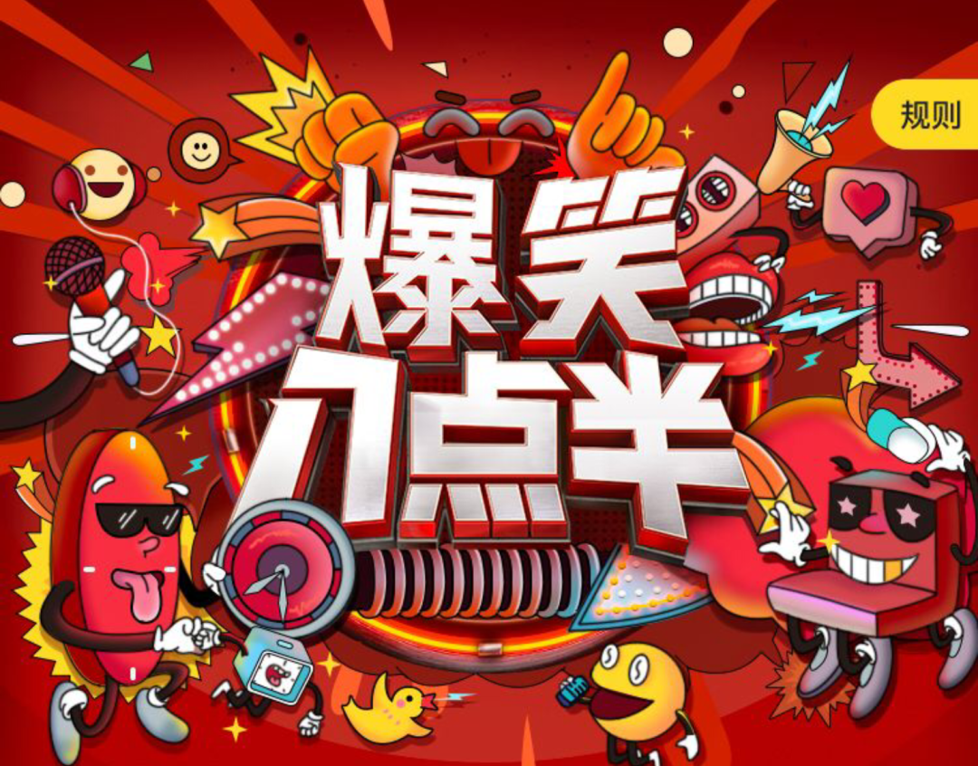 快手直播预告跨时空电音上线龙猫与侏儒兔组cp阅读book思议爆笑八点半