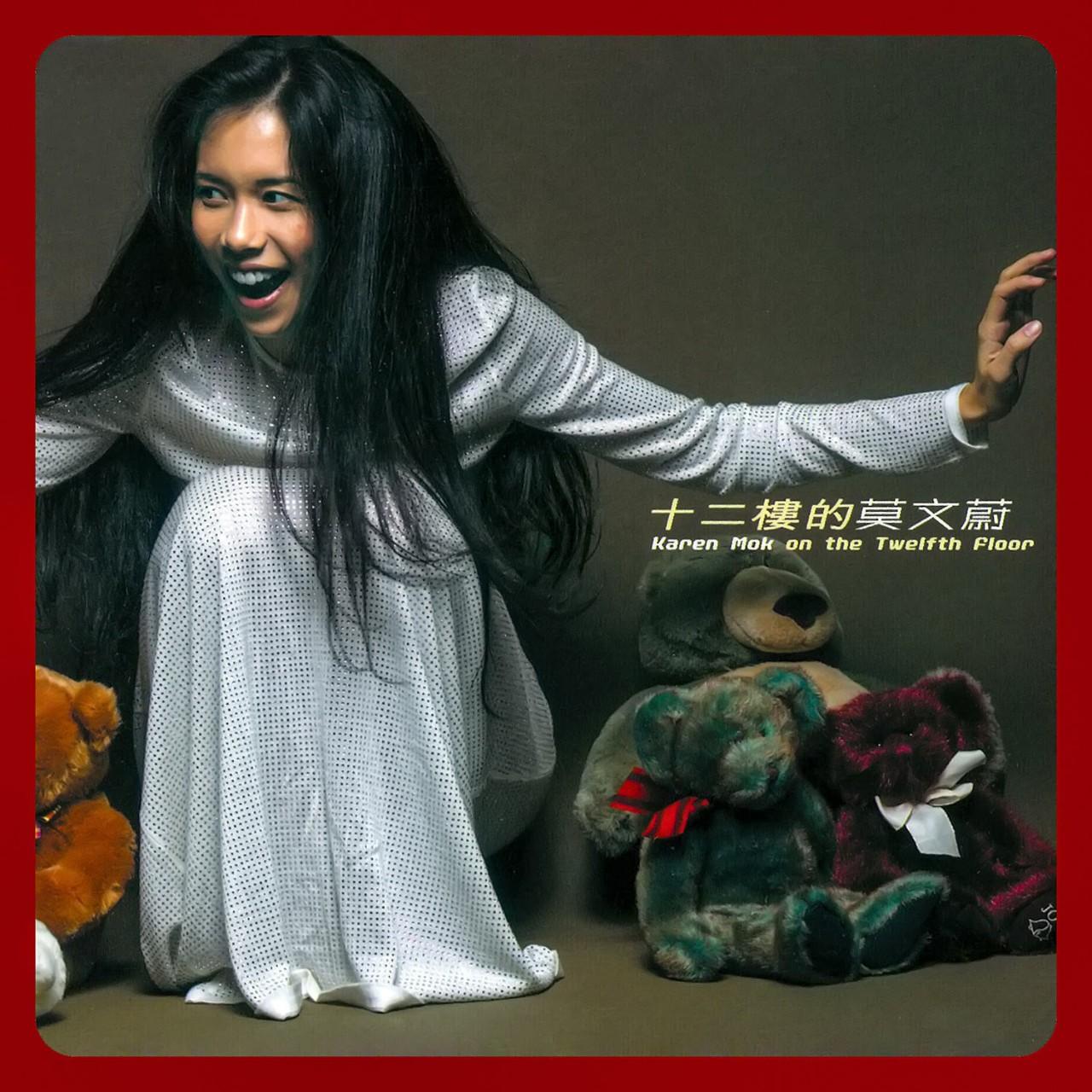 因为这张专辑李宗盛与莫文蔚渐渐不再合作