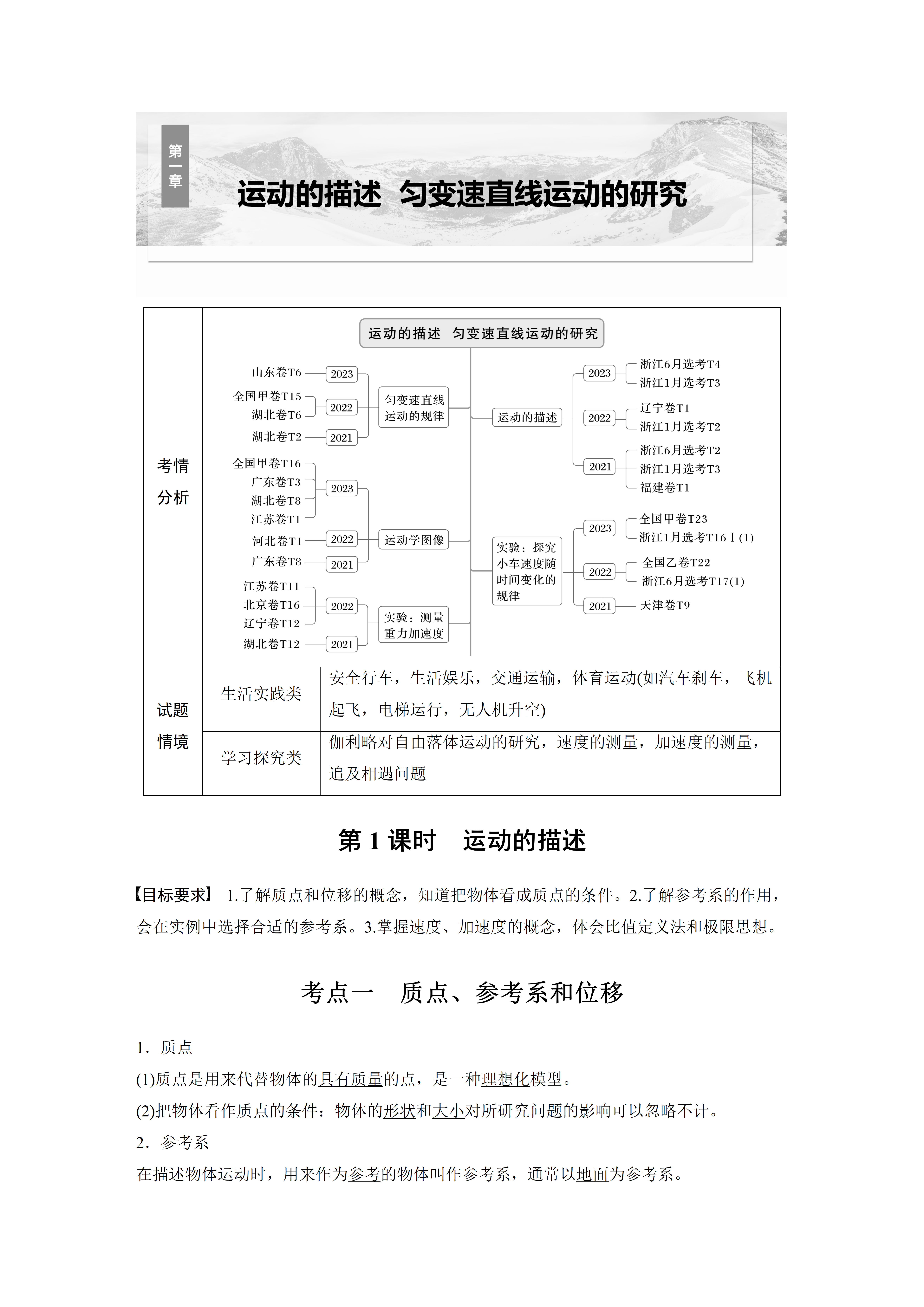 关于又到了一页讲义要讲一个小时的高三的信息