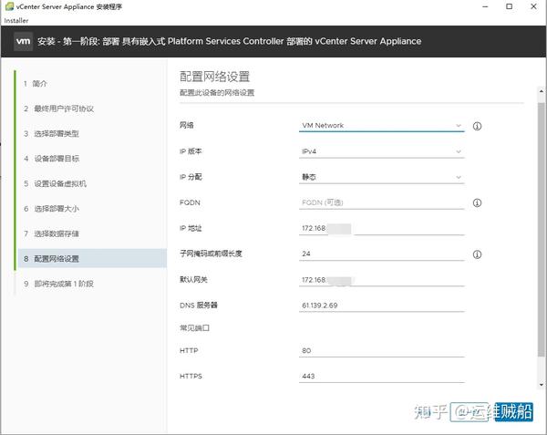 Vmware vcenter 6 7 