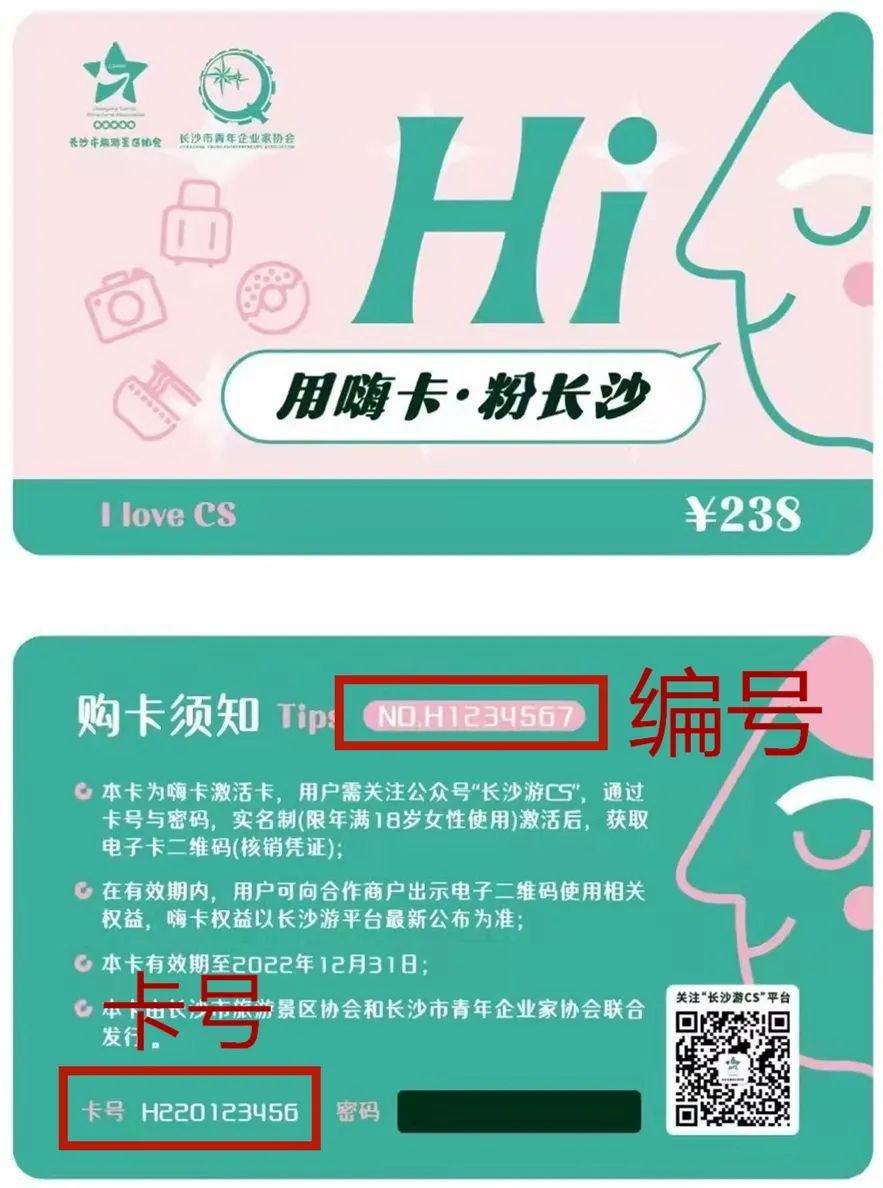 2022嗨卡怎么激活绑定？（附操作流程） - 知乎