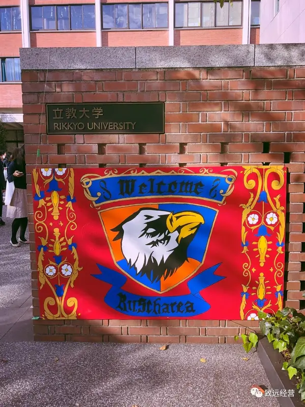 致远直击 吃瓜现场 你所不知的日本知名大学的另一面 知乎