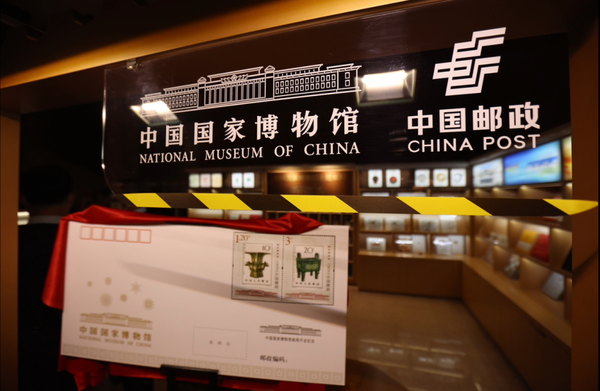 主题邮局开进了国家博物馆！ - 知乎