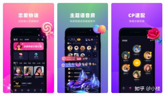恋爱匹配