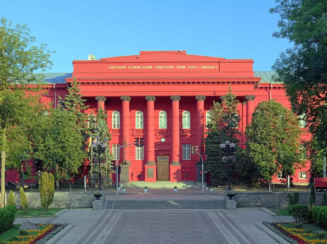 院校乌克兰基辅国立大学