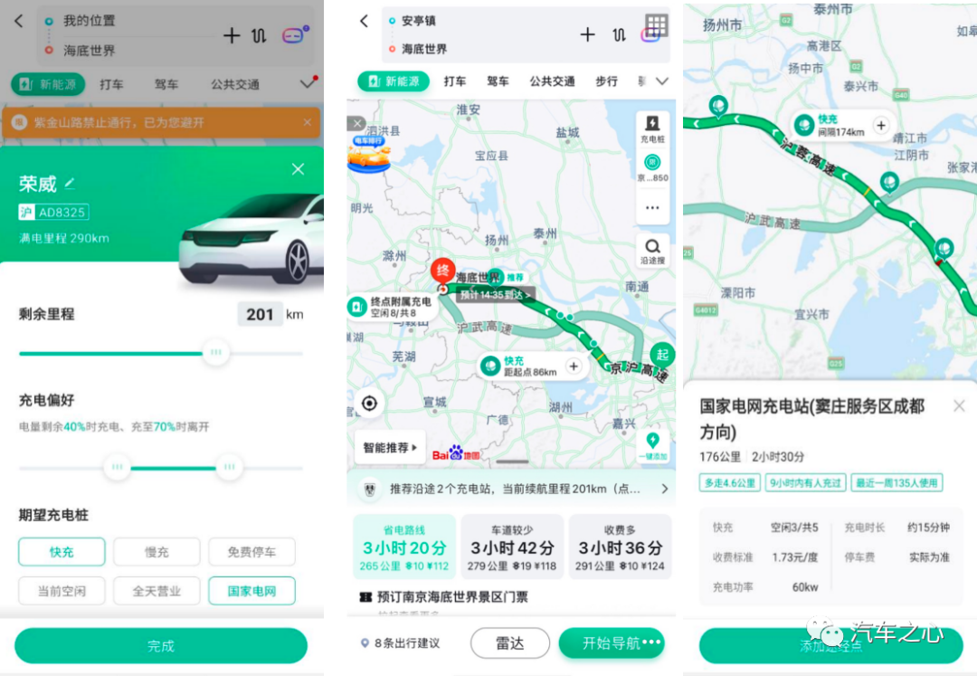 百度地圖全新導航利器,解決端午節新能源車出行的充電難題 - 知乎