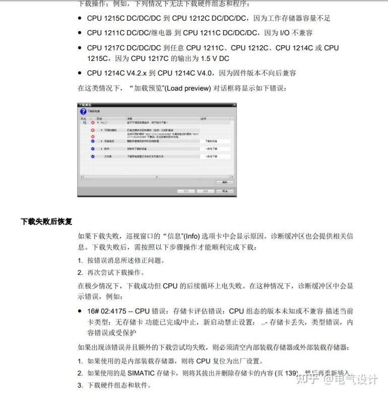 TIA Portal 博图PLC编程软件小白零基础讲解 - 知乎