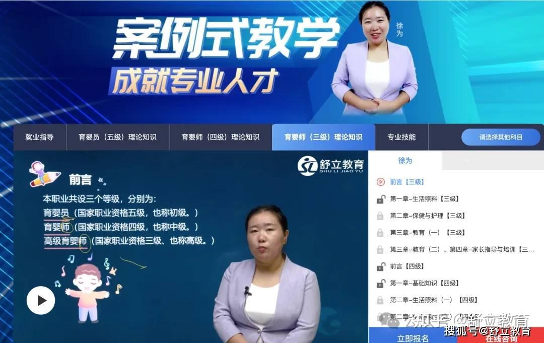 2026年育婴师怎么报名?报名流程、报名时间、报考条件是什么、报名入口官网 - 知乎