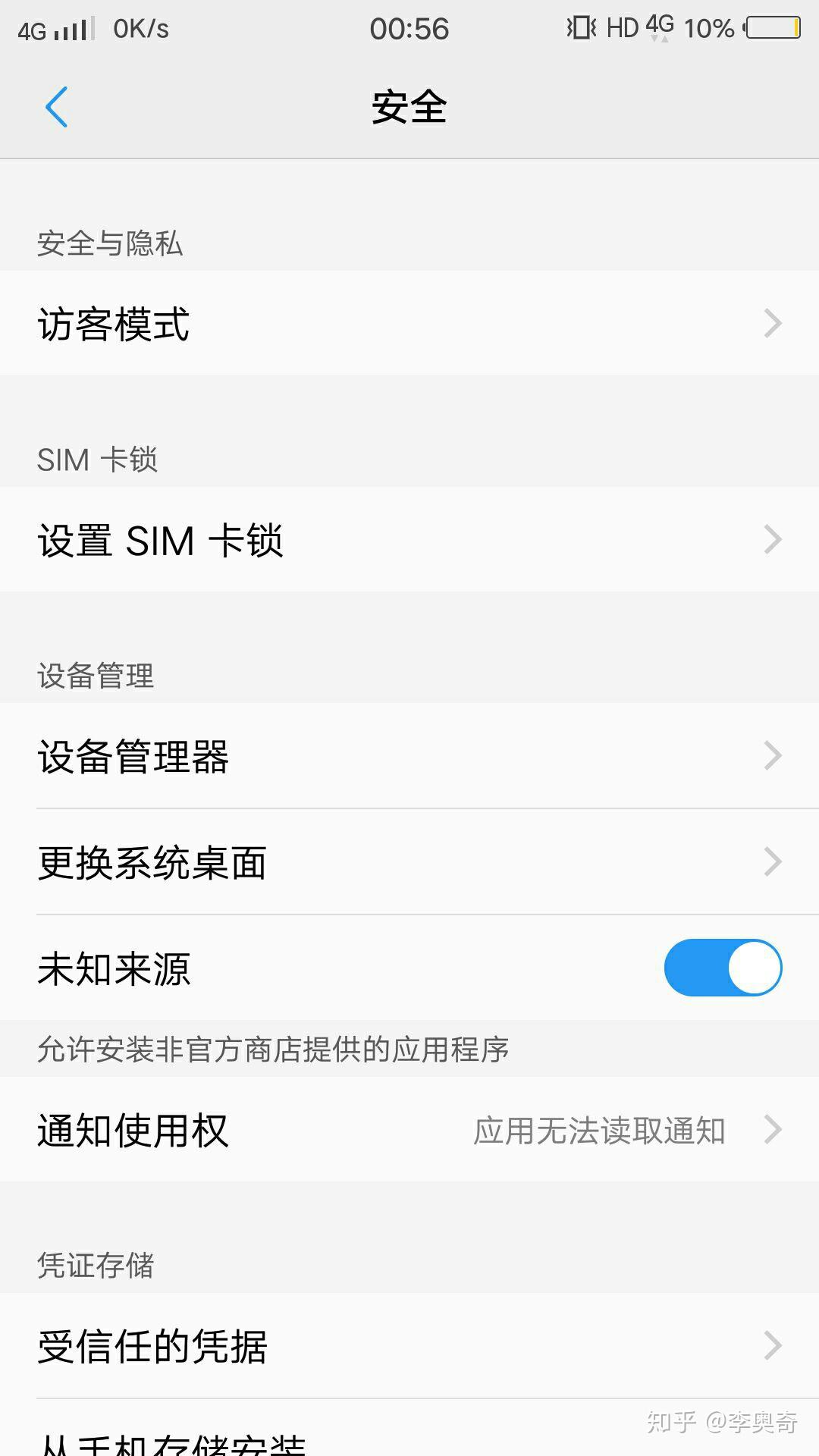 找回方法三：使用“查找我的iPhone”