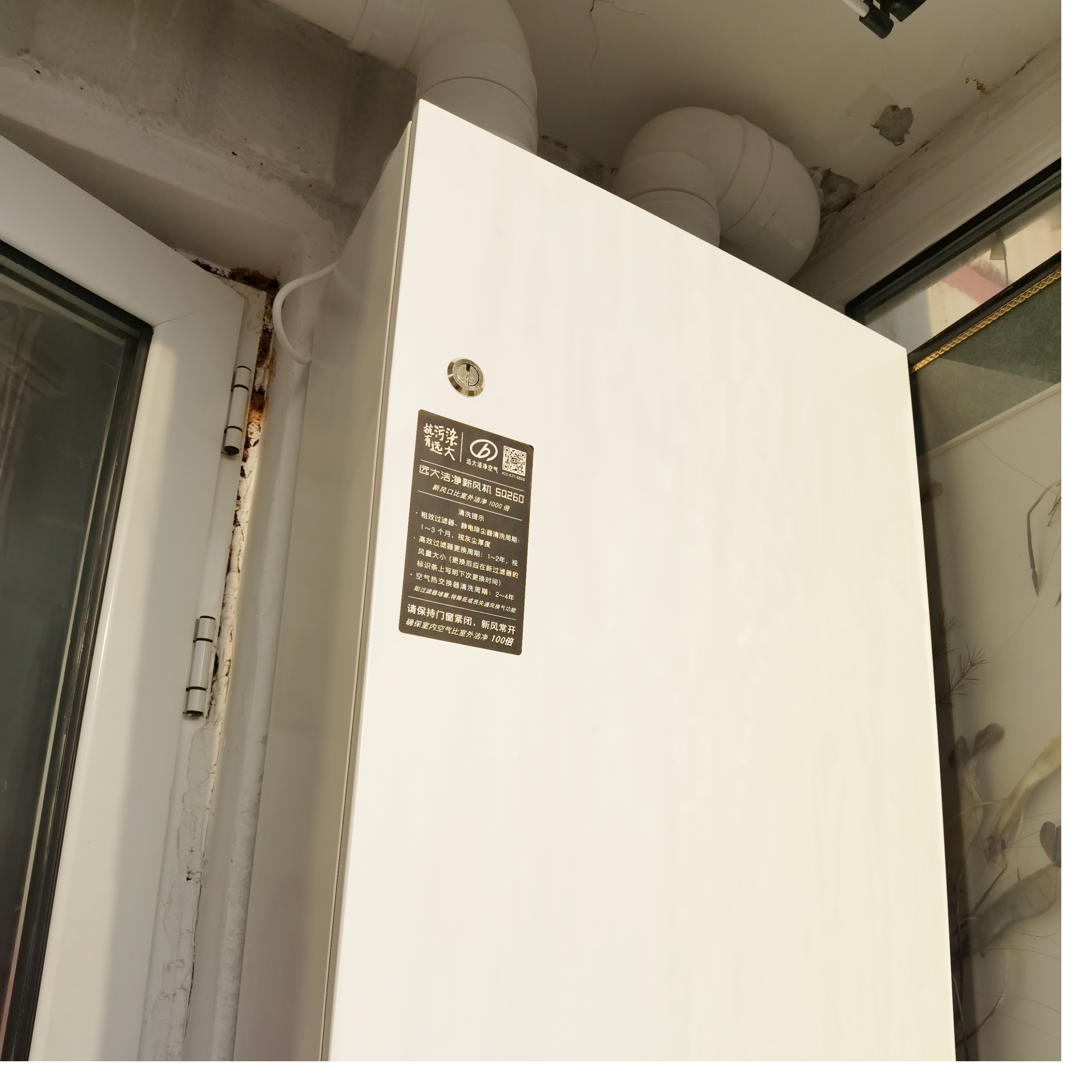 在家里装一台远大洁净新风机是什么体验?