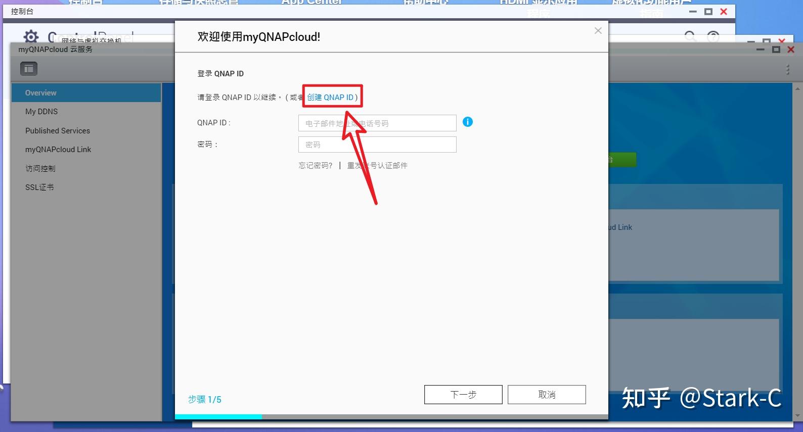 威联通NAS新手快速上手指南【保姆教程,一看就会】插图43 威联通NAS新手快速上手指南【保姆教程,一看就会】插图43